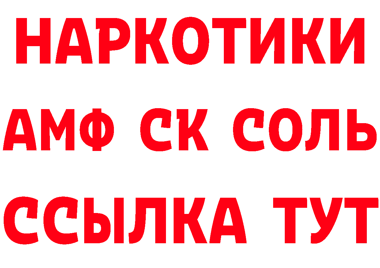 Кетамин VHQ зеркало нарко площадка гидра Билибино